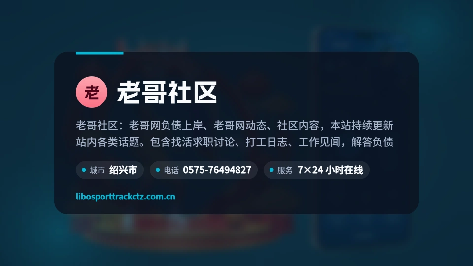 认识老哥社区